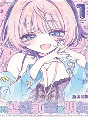 乌龙派出所漫画档案概览格位的资料示意画面